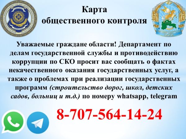 Государственные услуги